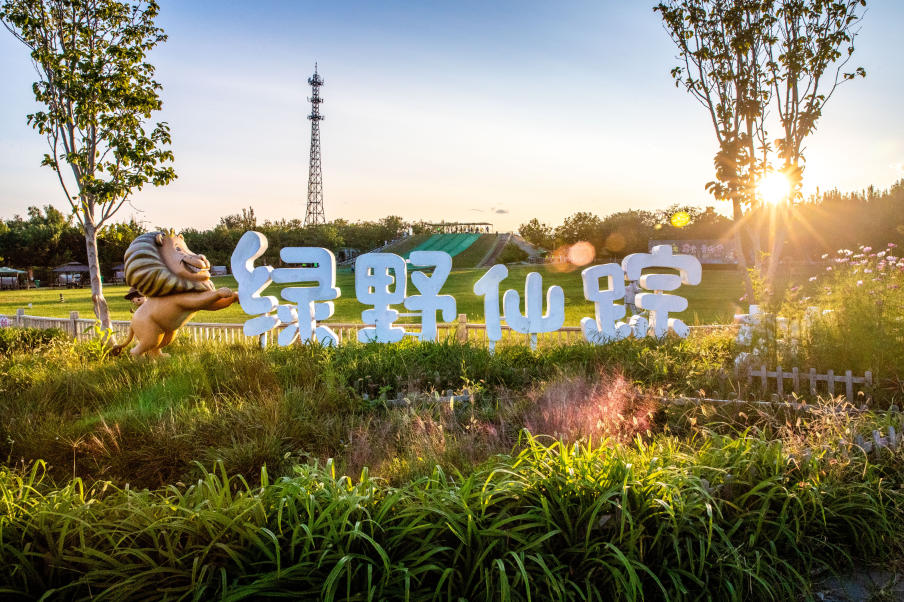 丰台区王佐全域旅游小镇再添“星”光冰球突破豪华版推动“农文旅”融合发展(图2)