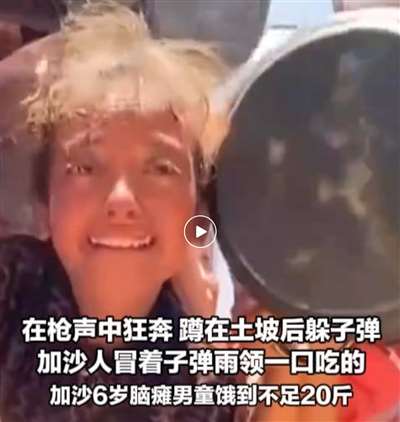 戏:加沙人的死亡陷阱冰球突破网站饥饿游(图6) 戏:加沙人的死亡陷阱冰球突破网站饥饿游(图6)